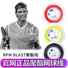 Babolat百宝力网球线纳达尔RPM BLAST Rough百保力网球拍聚柏炎盛