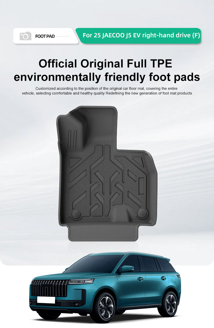Suitable for 25 Models of Chery Jaecoo J5 Ev Car Floor Mats, Tpe Floor Mats, Trunk Mats, Cross-Border
