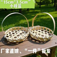 节日装饰手工DIY竹篮网红小吃摆摊神器手提竹编篮子薯条炸物托盘