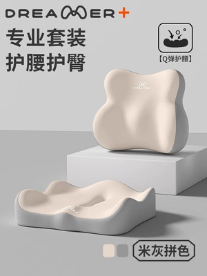Waist support Long Sitting - comfort-series-dual-protection-set-beige-grey-color-combination