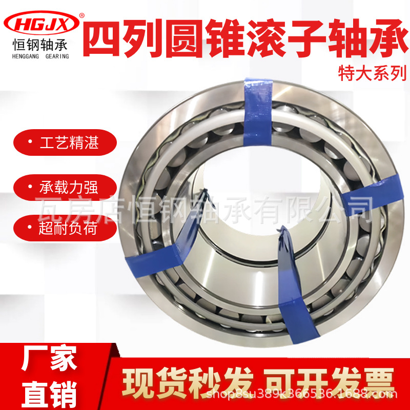 3806/710 3806/730 四列圆锥滚子轴承 非标七类 矿山重载机械设备