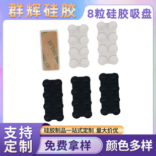 Manufacturer's 8-piece silicone suction cup mobile power bank anti-slip mat square single-sided leather case suction cup wholesale
