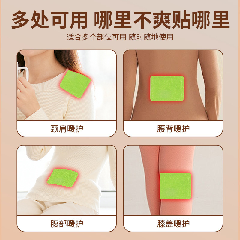 艾草热敷艾灸贴暖宝宝暖贴自发热宫暖贴冬季家用暖身贴暖足暖贴|undefined