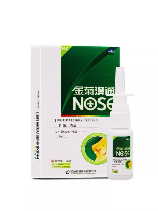 金菊鼻通 雪山百草 金菊鼻通 ノーズリフレッシュスプレー 金菊鼻通 ハーブフレッシュ|undefined