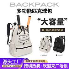 跨境网球包男女羽毛球背包大号匹克球包容纳4个球拍带鞋隔层批发
