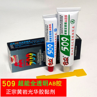 �ϱ�509AB�zˮ�ߏ��� �����z��ˮ�����մ�����ȫ͸��AB�zճ�� 60G