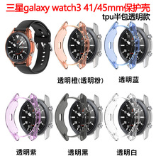 适用于三星Galaxy watch3 41mm/45mm表壳tpu半包透明款软胶保护壳