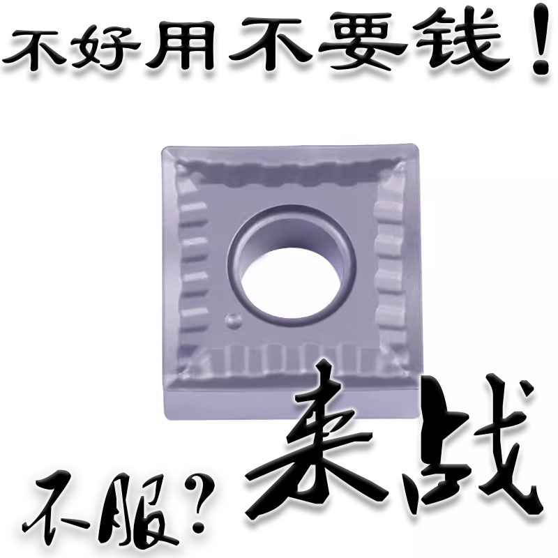 进口正方形金属陶瓷外圆数控车刀片SNMG120404/08-MT钢件四方刀粒
