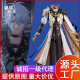 Recruit agents! Collapse Star Dome Railway cos Clothing White cosplay Clothing Secondary Cos Clothing Men's Clothing