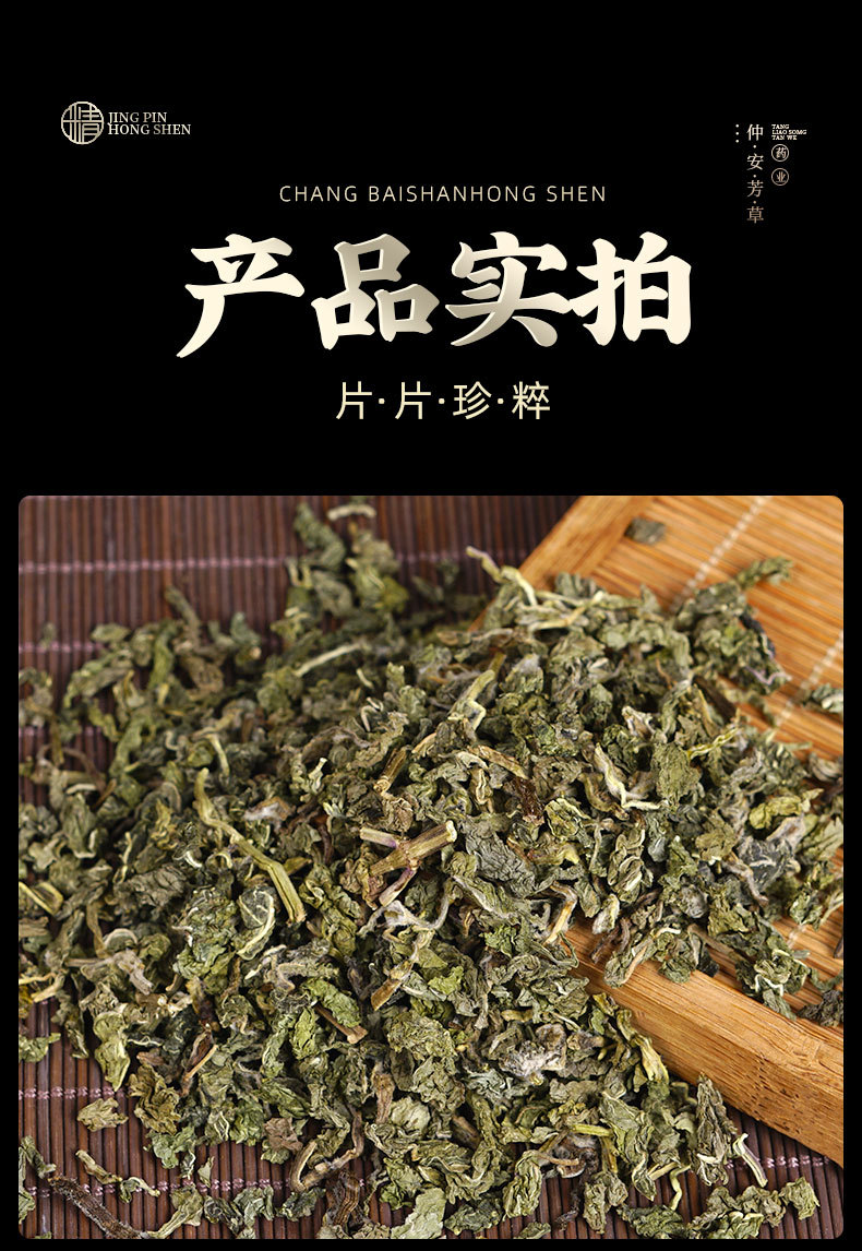 Mint Leaf Granules (Mentha haplocalyx) — Dried Food Herb for Cooling Summer Tea specifications