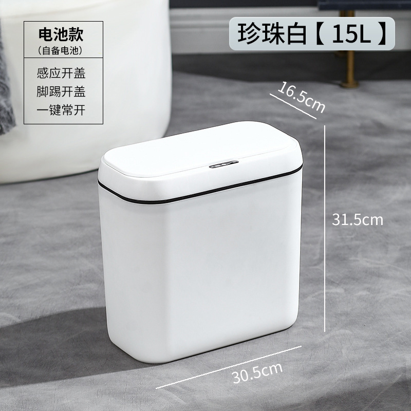 国境を越えた知能誘導ゴミ箱家庭用客間寝室自動収納桶トイレ壁掛けゴミ箱|undefined