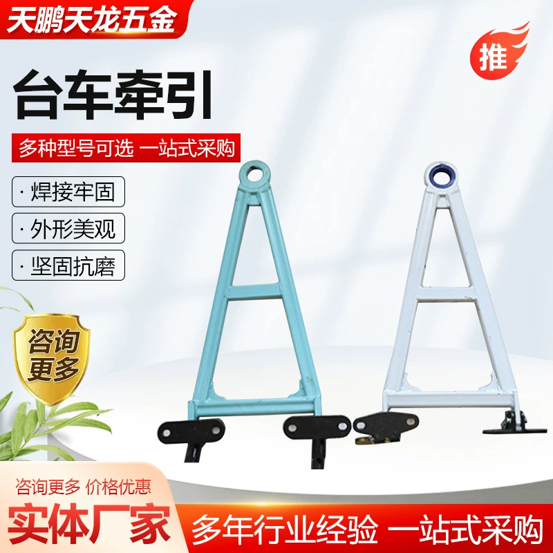 Тяговая тяга тележки тяги тележки тяги тяги тяги тележки