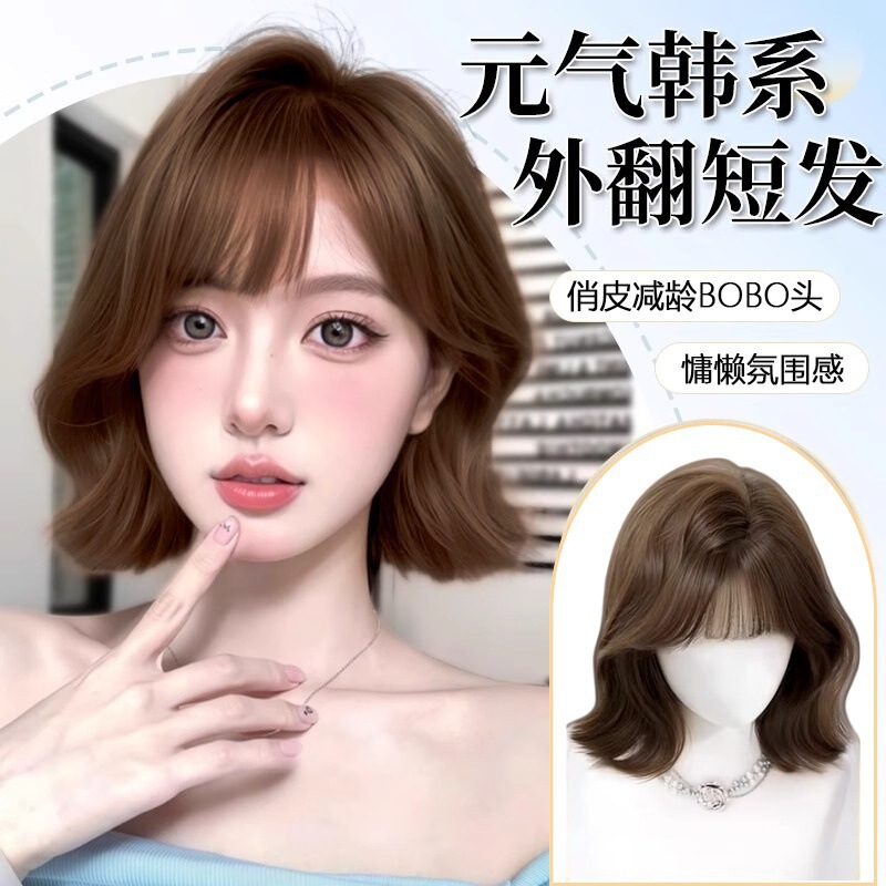 假发女全头套【Wendy短发】仿真发韩系减龄短卷发日常整顶假发套|undefined