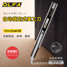 �ձ��M��OLFA������СLTD-05 �����A9mm�ڼ���܇�NĤ���P䓲�Ĥ��