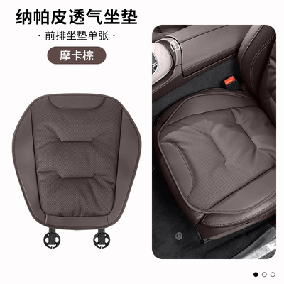 All Seasons, Comfortable Butt Cushions, Four Seasons Pad - punched-front-row-mocha-brown-51cm49cm