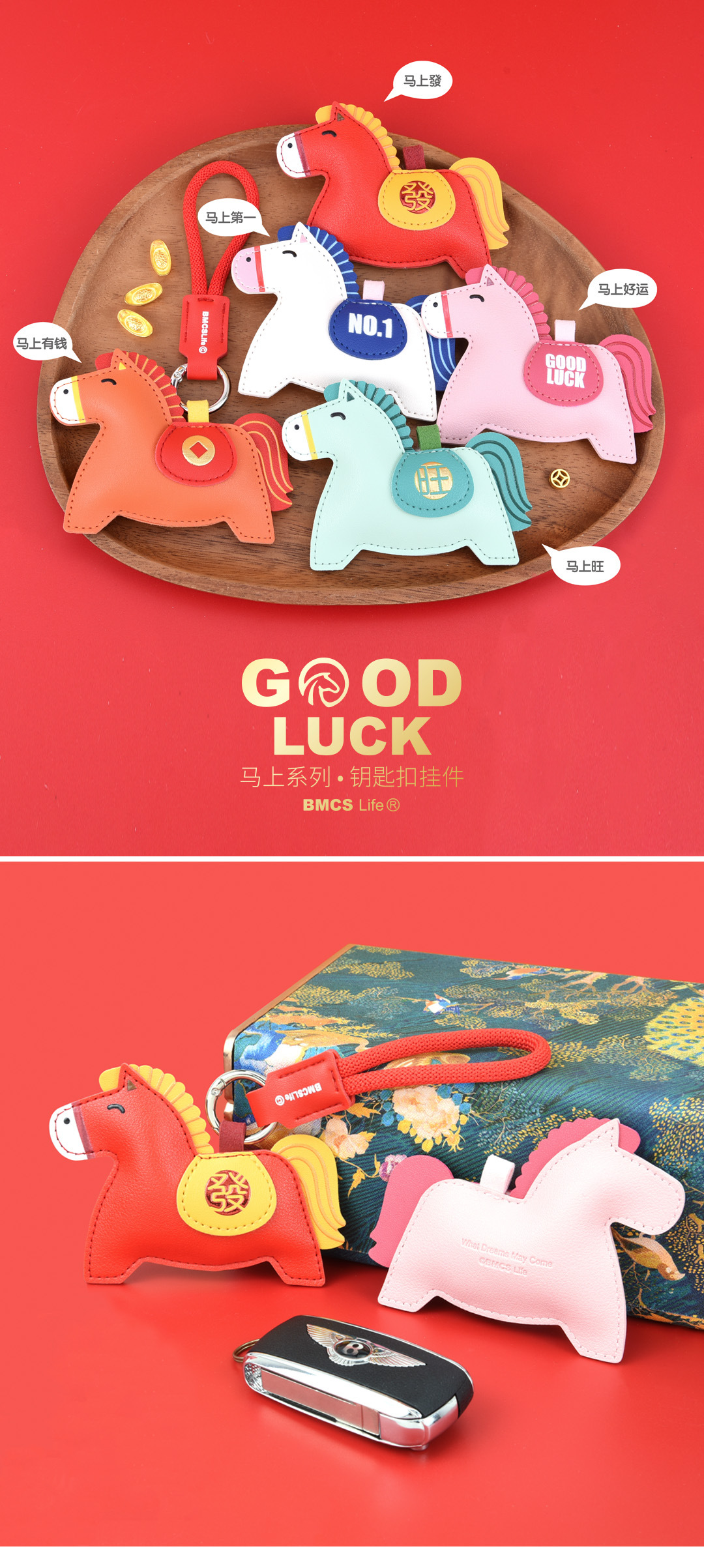 小马钥匙扣挂件（详情页01
