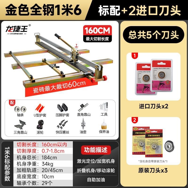 大型タイル切断機プッシュナイフ床タイルプッシュプルナイフ大型タイル特殊ロックプレートハンドカッター 16001800|undefined
