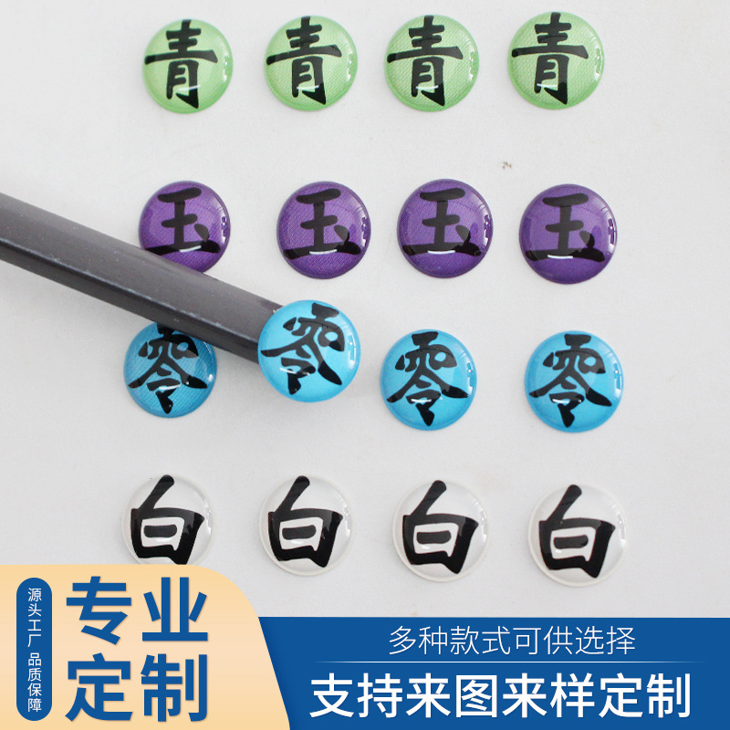 水晶卡通滴胶贴纸不干胶标签印刷水晶滴塑贴可做各类车标logo