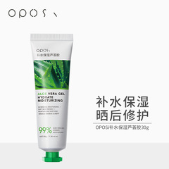 OPOSi Hydrating Aloe Jelly 30g Refreshing Non-greasy Moisturizing After-sun Repair Cream Aloe Gel