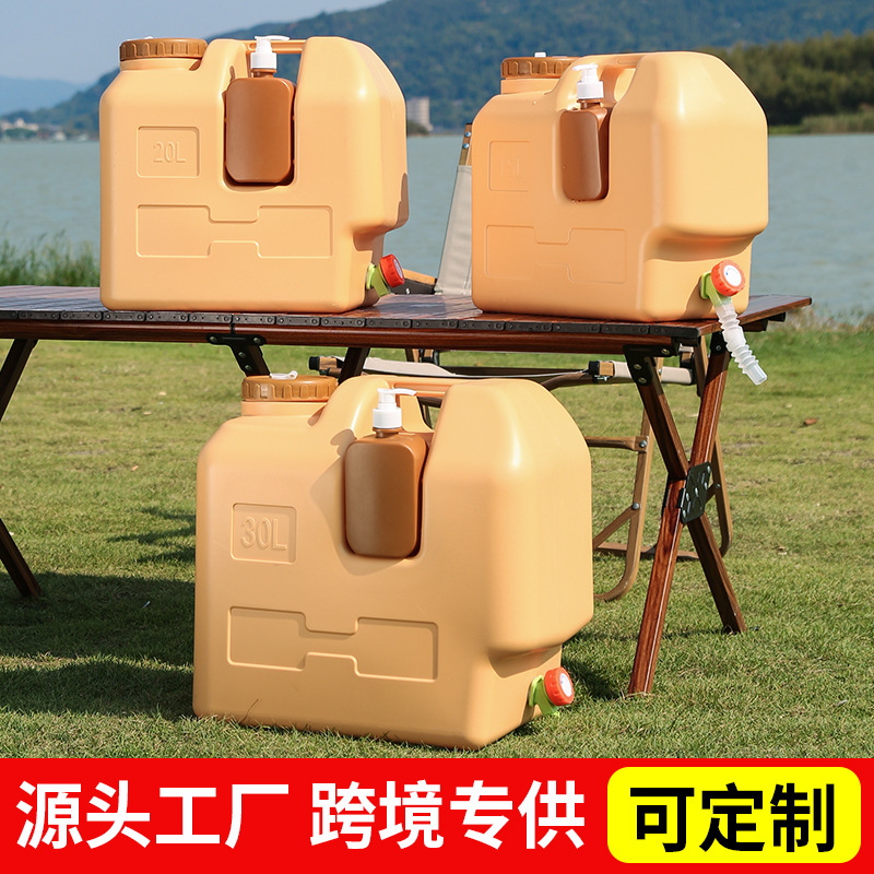 带洗手液壶pe水桶带水龙头户外露营车载自驾游蓄水箱饮水纯净水桶