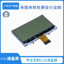 LCD显示屏;显示器件