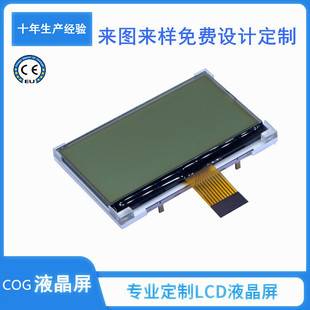 ���a���ƺڰה�a12864�c����FģCOGģ�M�˺���Ӽ�īˮ��Һ����