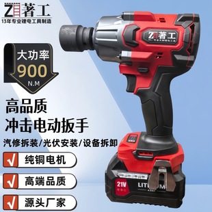 Brushless Electric Wrench with High Torque for Auto Repair, Impact Air Gun, Lithium Battery, Electric Board Tool, Special Electric High-Torque Tool