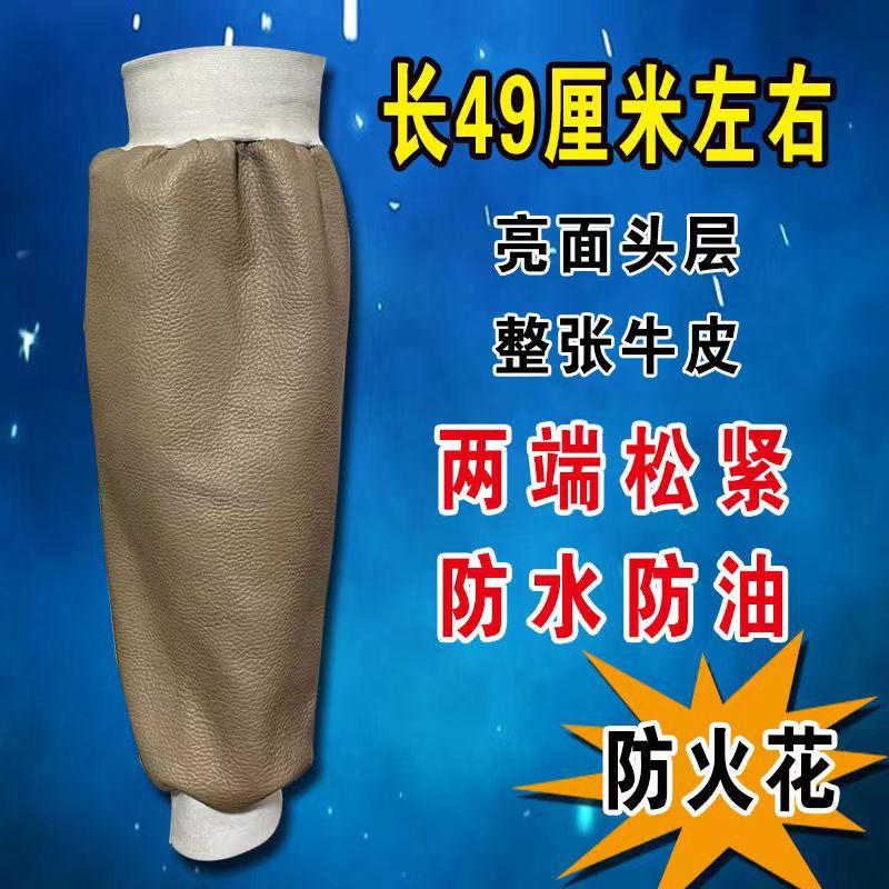 Cowhide 용접 탄성 소매 49cm (색상 랜덤)
