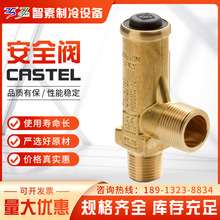 供应冷凝器储液器阀 卡士托(CASTEL) 3060/3061阀系列