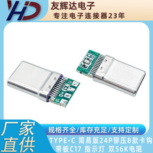 Type-c 24P �T�� �����h C17 ָʾ��  �p56K��� 4о  ���^