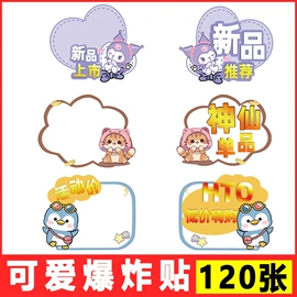 中性笔;笔记本记事本;POP广告纸