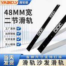 47宽二节内滑滑轨汽车自动沙发座椅伸缩推拉前后移动重型加厚轨道