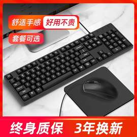 打字通用外接静音游戏键盘鼠标套装4有线10键静音电脑笔记本办公