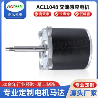 交流感应电机AC11048变速电动机保龄球抛光机电机单相异步电机