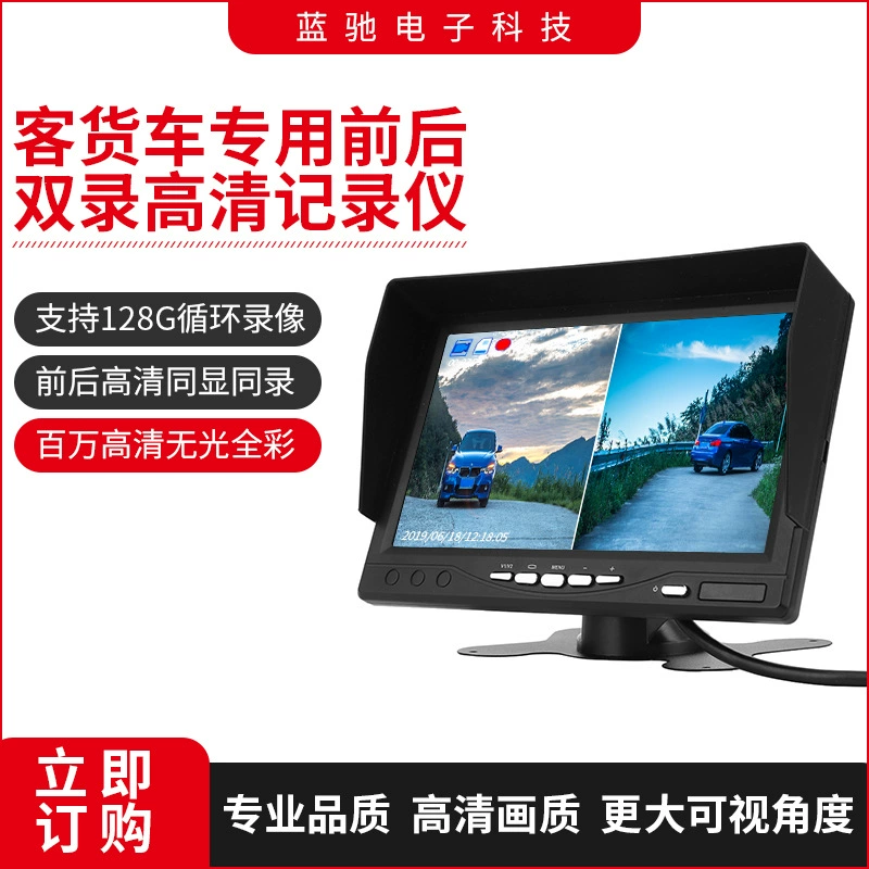 7-дюймовый AH двухдорожный видеоаппарат «все в одном» Миллион ночного видения полноцветный HD-монитор для автобусов и грузовиков