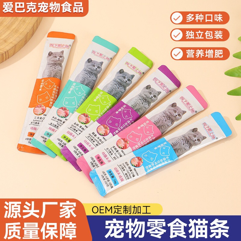 His Majesty Fell in Love with Her Cat Food Snacks, Cat Wet Food Packs, One-Piece Wholesale, High Protein His Majesty Fell in Love with Her Cat Food Snacks, Cat Wet Food Packs, One-Piece Wholesale, High Protein