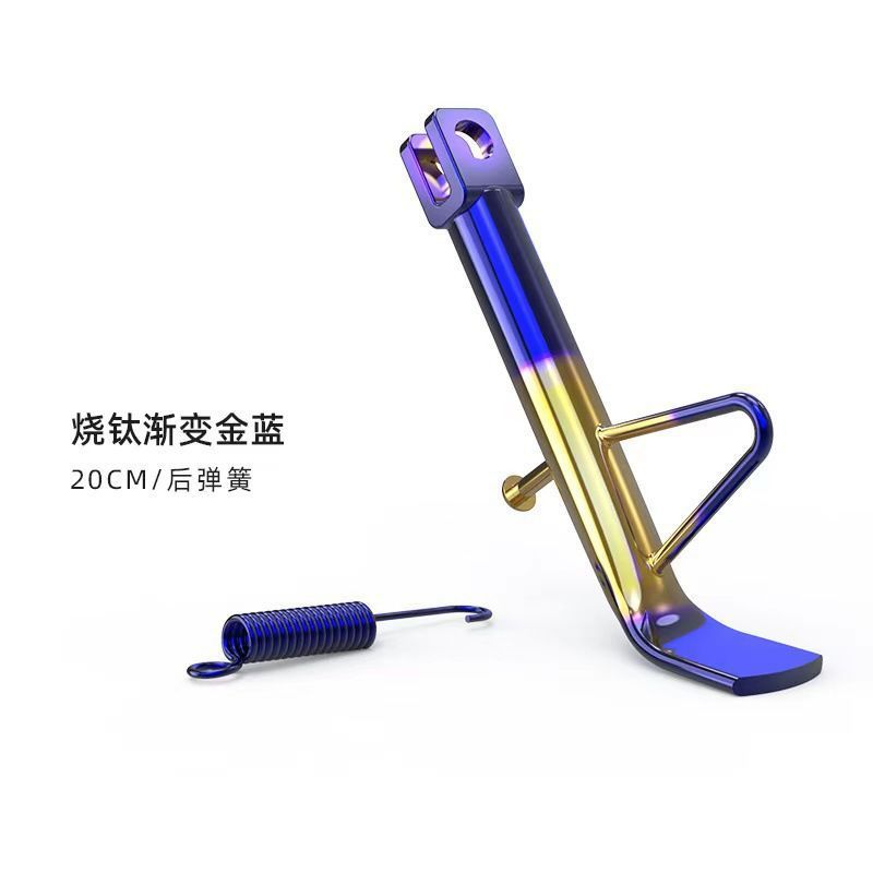 Motorcycle Burning Titanium Side Tripod Burning Titanium Calf Tripod Electric Vehicle Burning Titanium Edge Universal Modified Wholesale Sales Cross-border