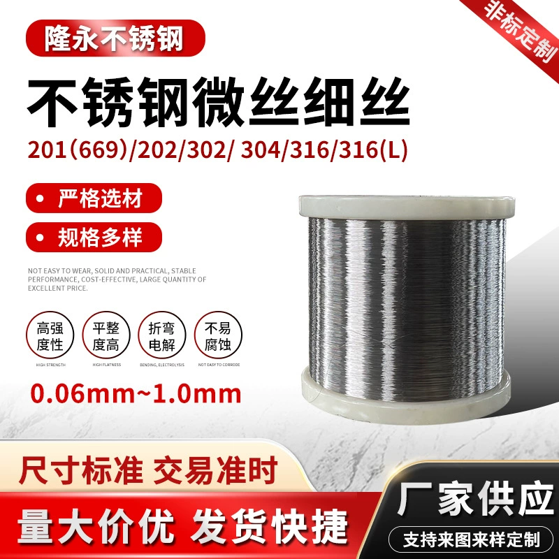 Проволока из нержавеющей стали 304 316, тонкая проволока 0,02–1,0 мм, проволока из нержавеющей стали для сот, микропроволока