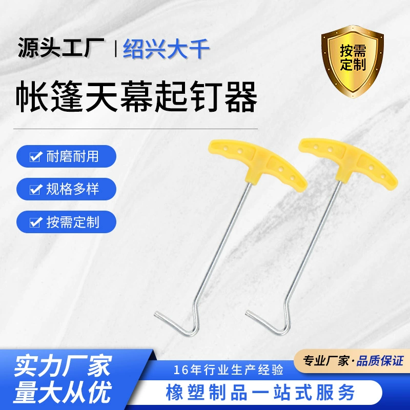 Навес для улицы, флуоресцентный гвоздь, кемпинговая палатка, средство для удаления гвоздей, пластиковые аксессуары для палатки, оптовая продажа