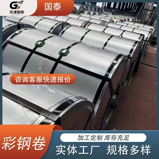 源头工厂彩钢卷 镀铝锌彩涂钢卷 0.2-1.5mm 厚度齐全 现货直发