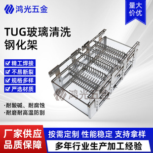 Utg Glass Cleaning Tempered Rack Ultra-Thin Glass Cleaning Tempered Rack Stainless Steel Ultrasonic Cleaning Basket