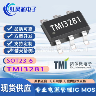 TMI3281 SOT23-6 �ؠ�΢ԭ�b�F؛ ͬ�������Դ����оƬ����IC