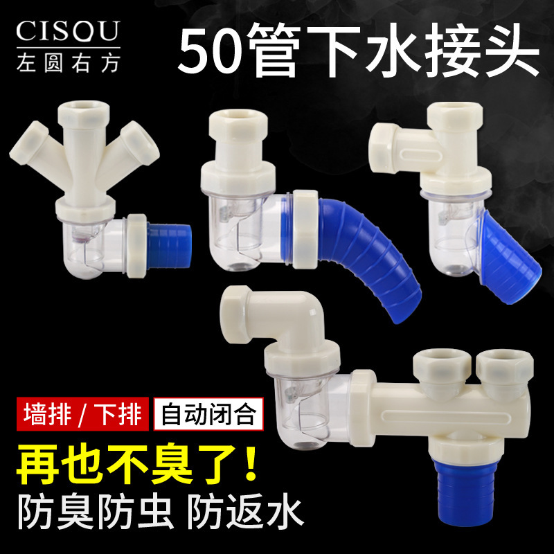 卫生间45度墙排下水器厨房50管下排水接头90度侧排地漏防臭神器|undefined