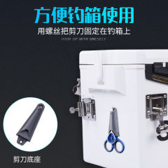 Fishing Scissors, Fishing Box, Multi-functional Stainless Steel Line Cutter, Hook Remover, Fishing Gear, Wholesale