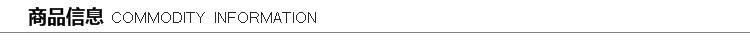 商品信息