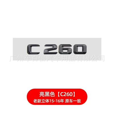 Old Model Mercedes-Benz C-Class Car, Car logo - old-model-c260-three-dimensional-bright-black