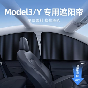 Tesla Model 3/Y üçün relsli yan şüşə günəşlik, istilik və məxfilik pərdəsi