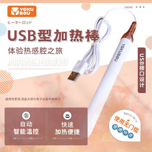 �ձ�Yokubou�ӟ�����ܿ؜�USB�w�C��������ο��늼ӟ�Ӝذ��a��