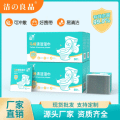 トイレの消毒ウェットティッシュトイレの便器を拭くと、ティッシュをきれいにします。