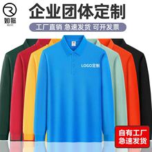 精梳长绒棉长袖polo衫定制logo超市工作服广告衫翻领长袖刺绣定做
